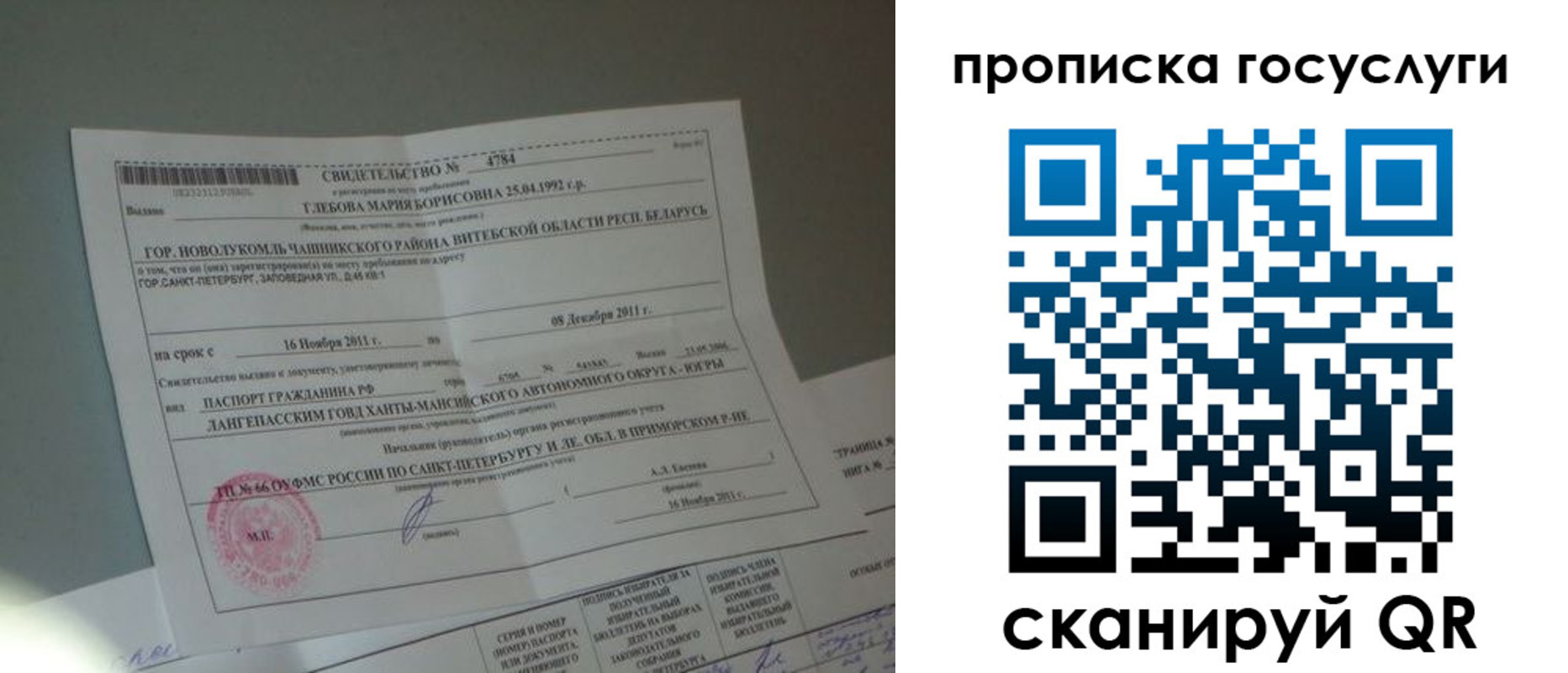 временная регистрация недорого в Горнозаводске