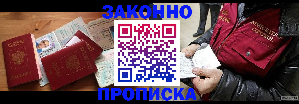временная регистрация недорого в Горнозаводске