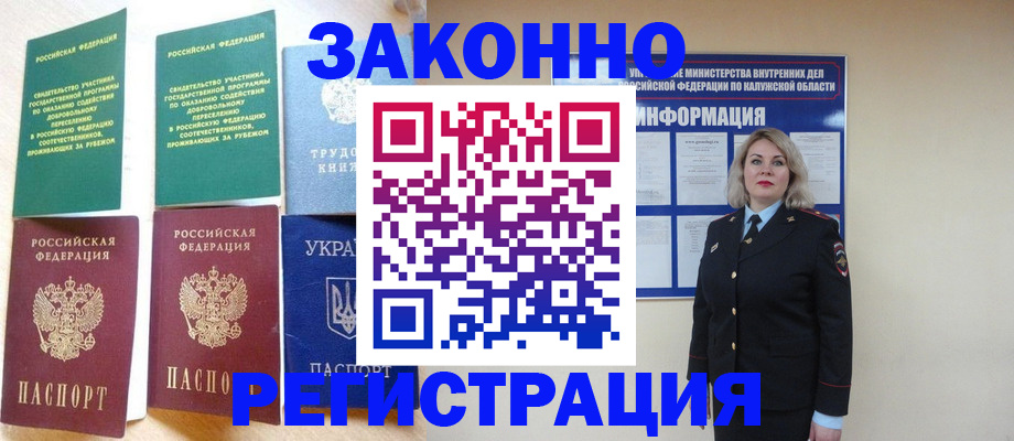 прописка паспорт в Горнозаводске