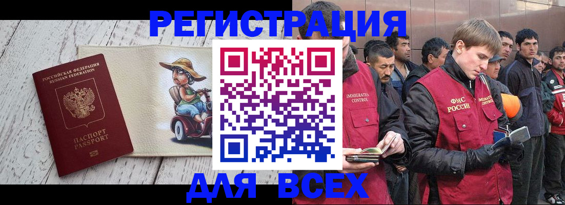 прописка регистрация в Горнозаводске