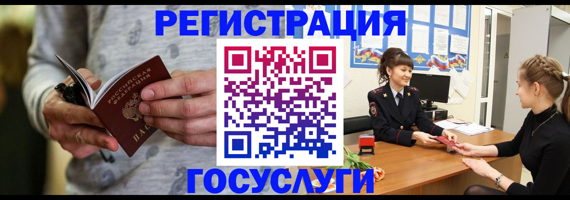 прописка гарантия в Горнозаводске